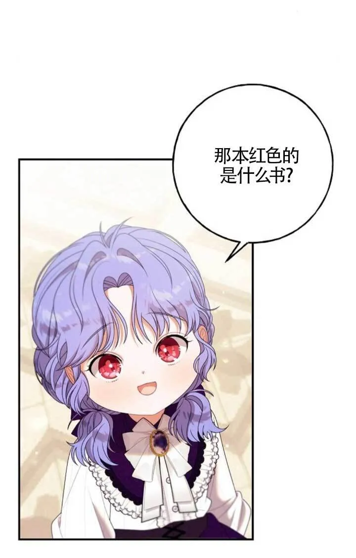 第21话 第27页