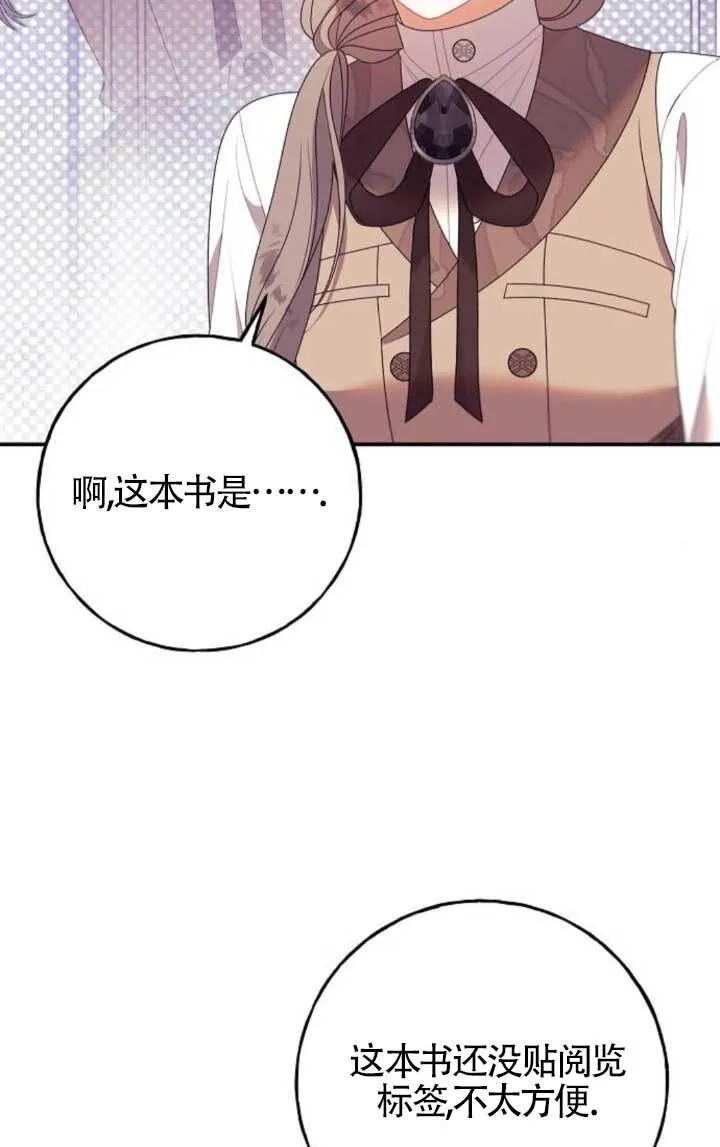 第21话 第29页