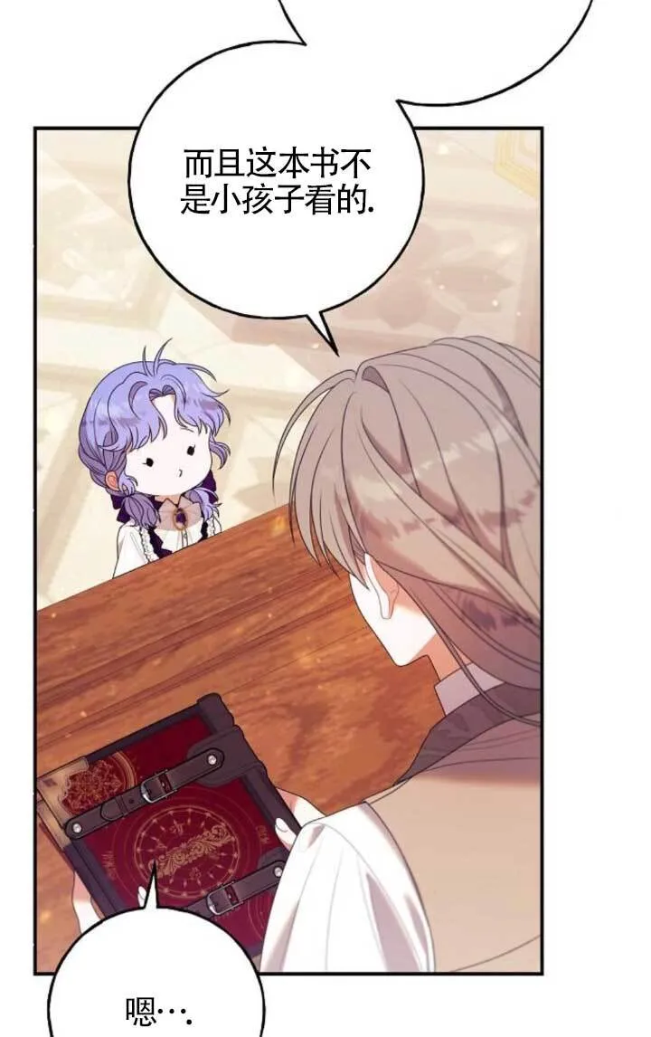 第21话 第30页