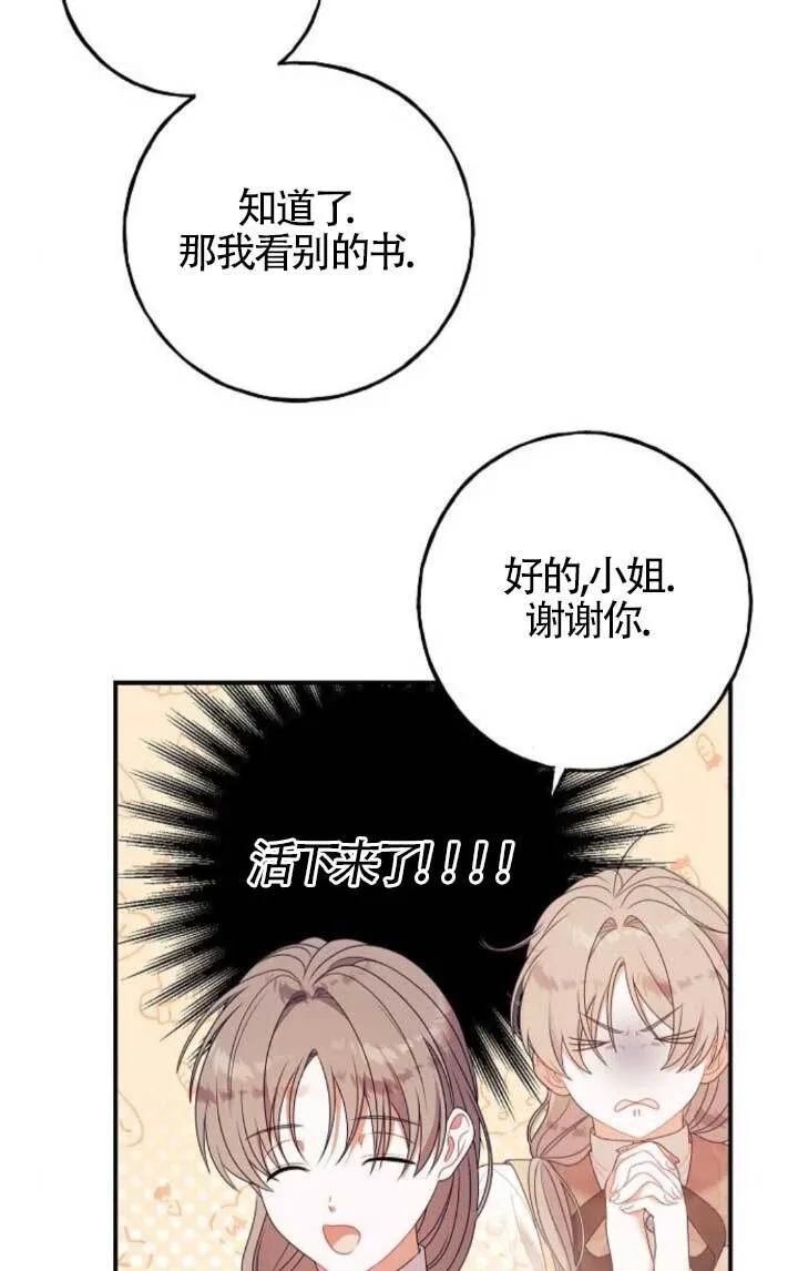 第21话 第31页