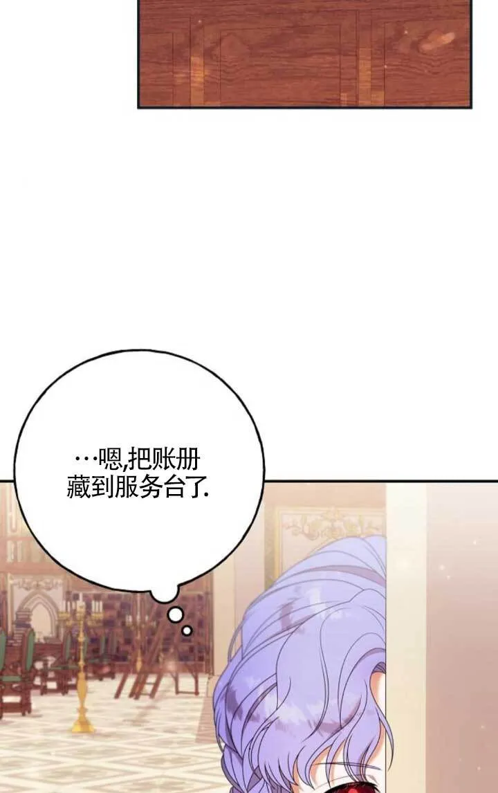 第21话 第34页