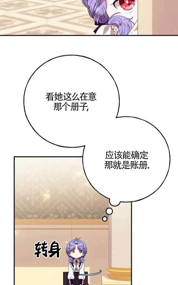 第21话 第35页