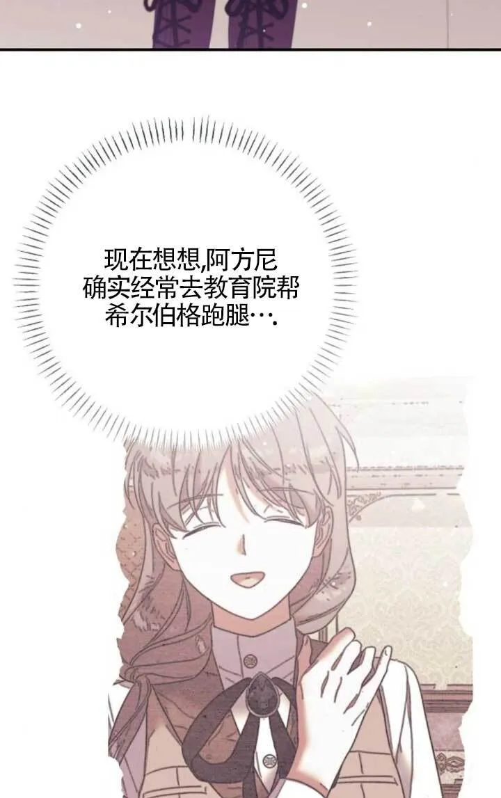 第21话 第38页