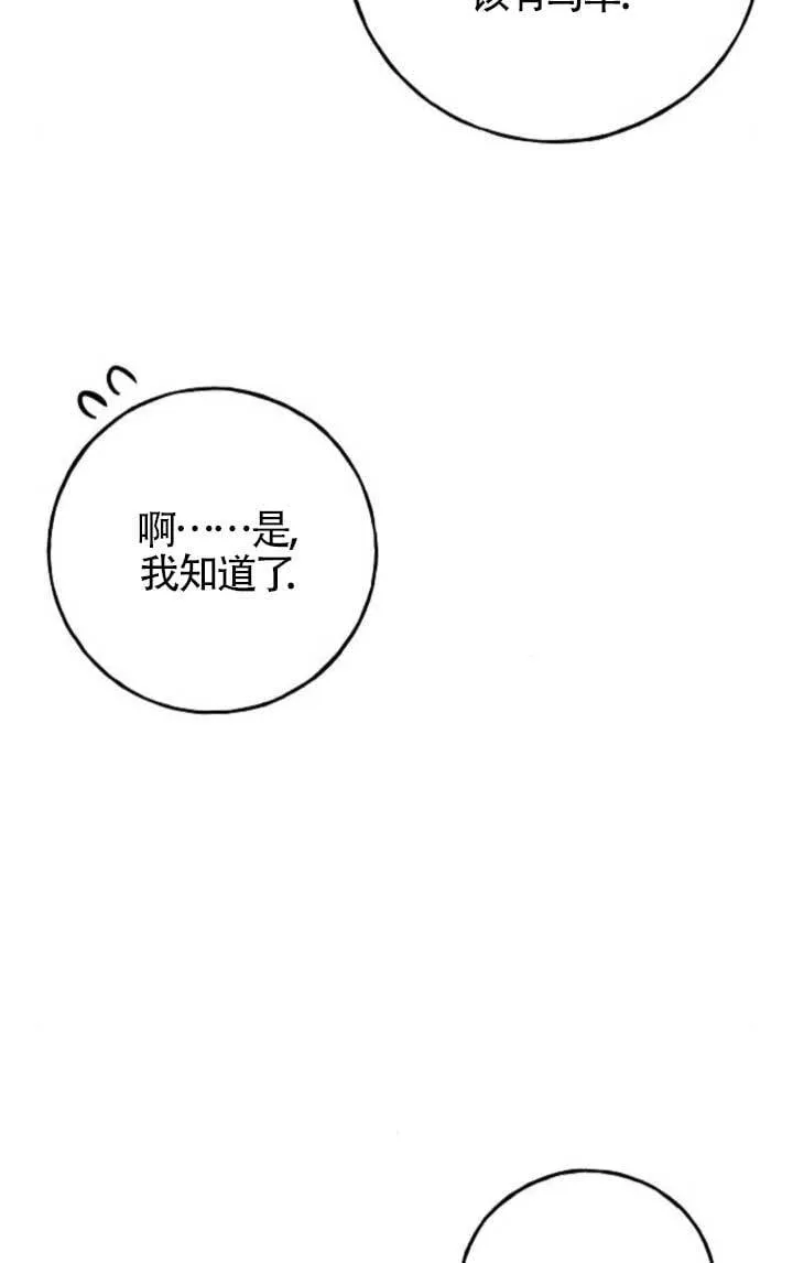 第21话 第46页