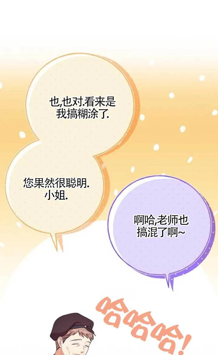 第21话 第64页
