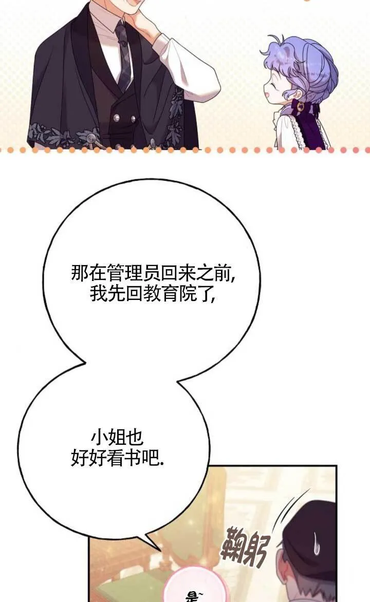 第21话 第65页