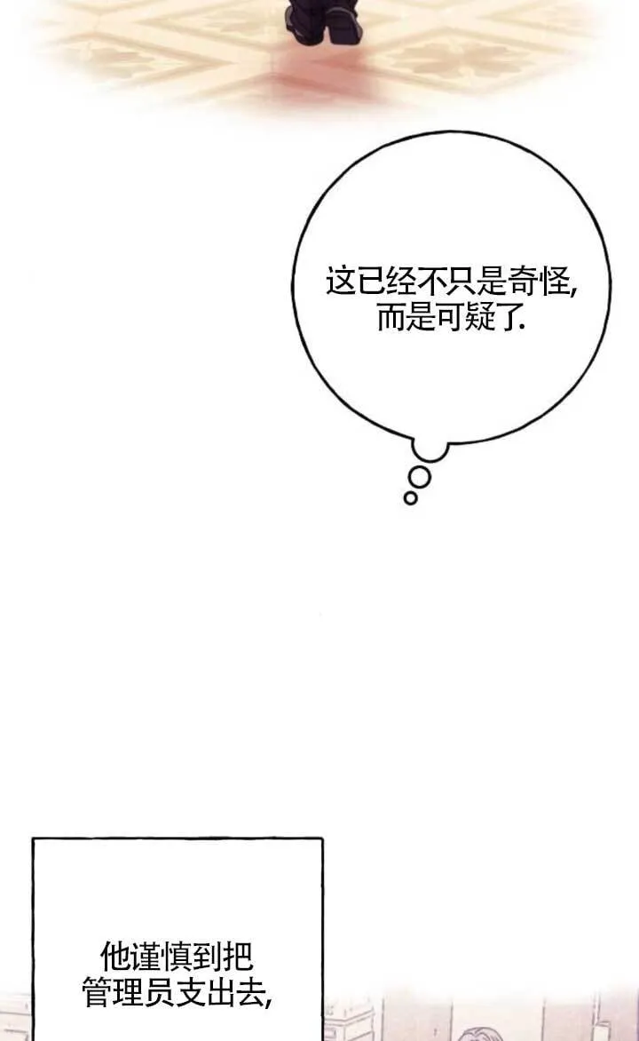 第21话 第69页