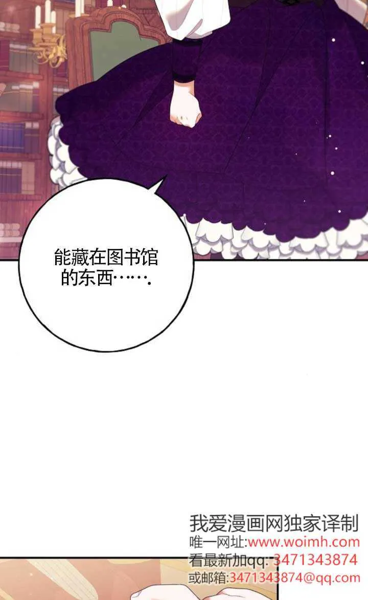 第21话 第73页