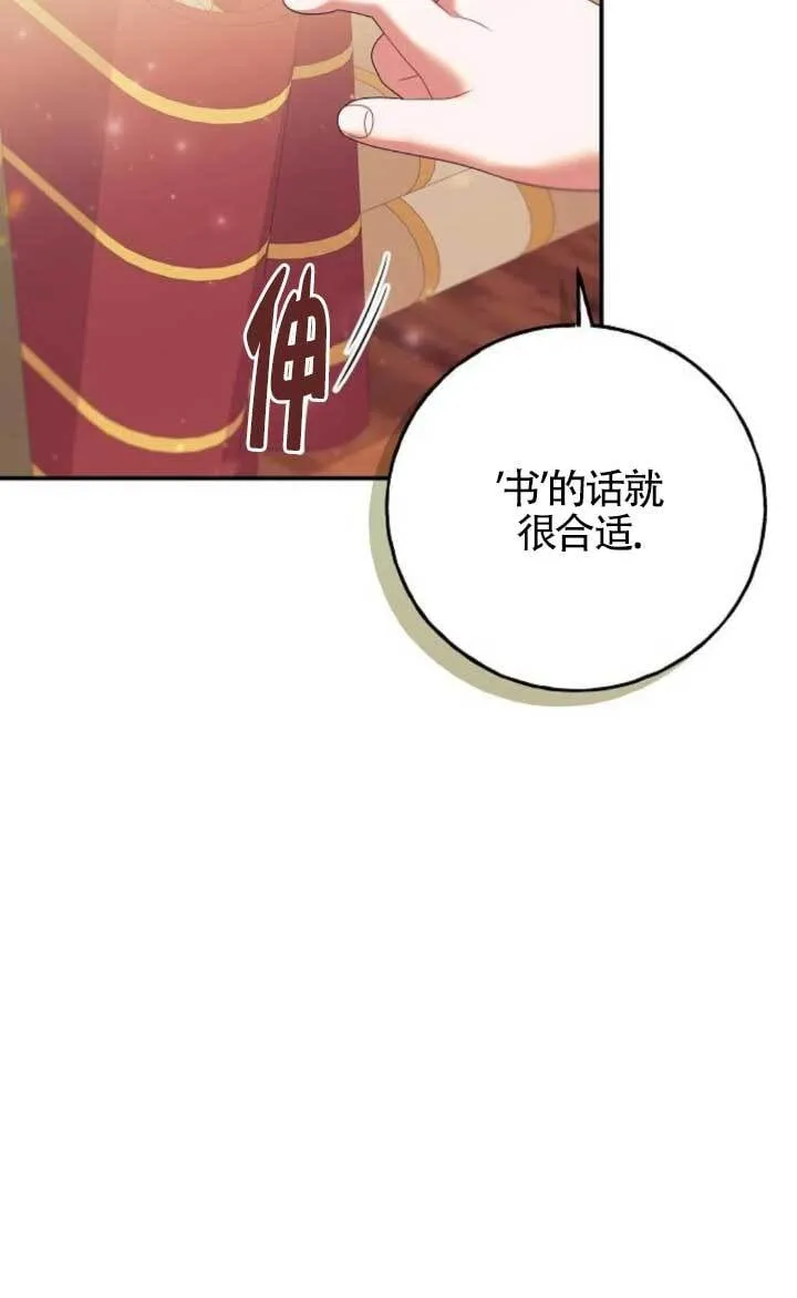 第21话 第74页