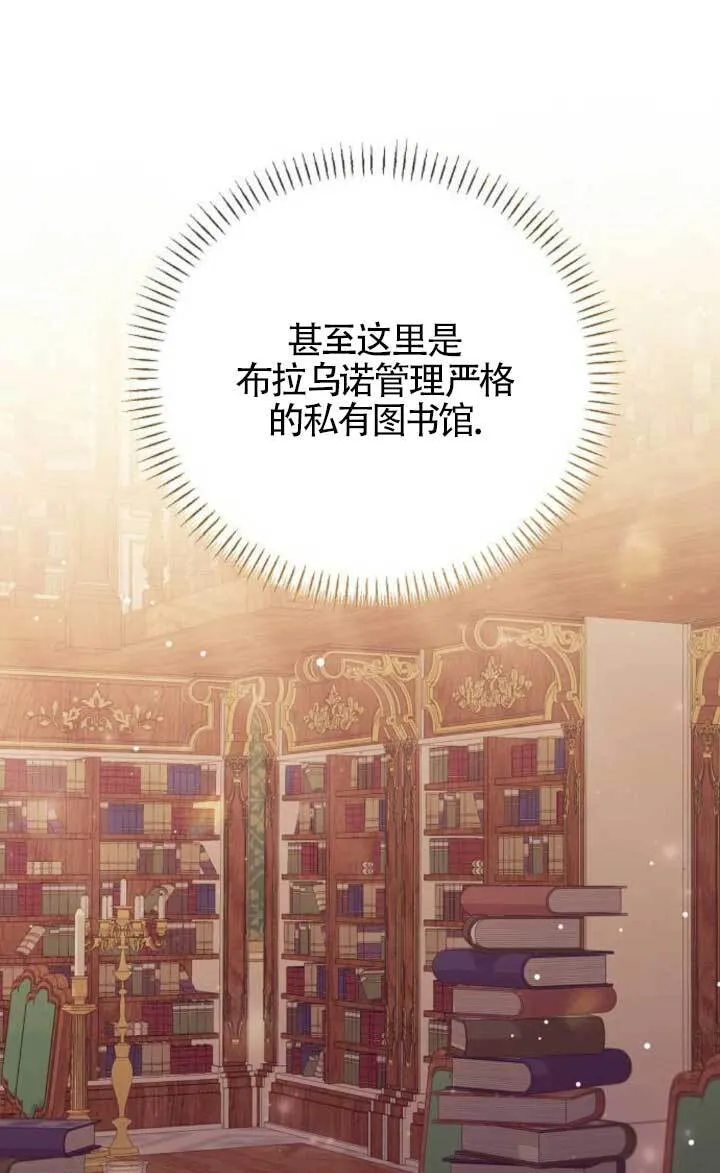 第21话 第75页