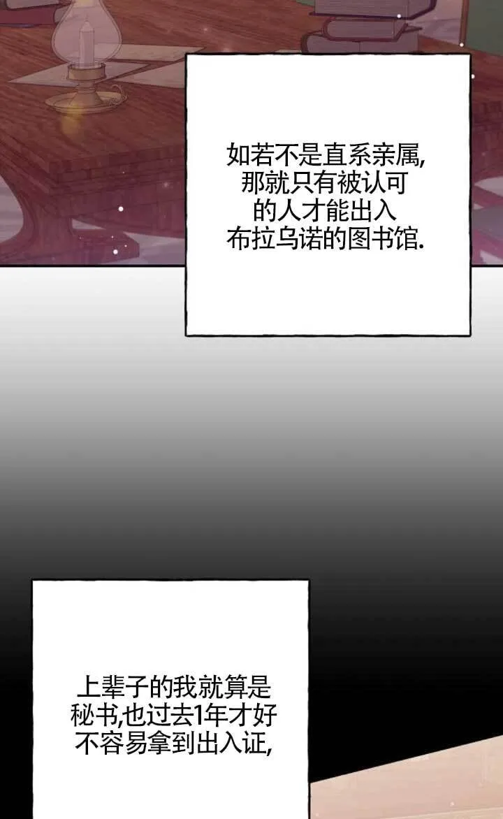 第21话 第76页