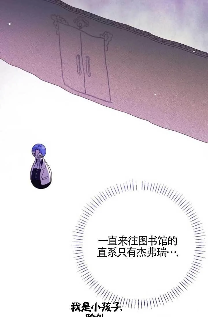 第21话 第79页