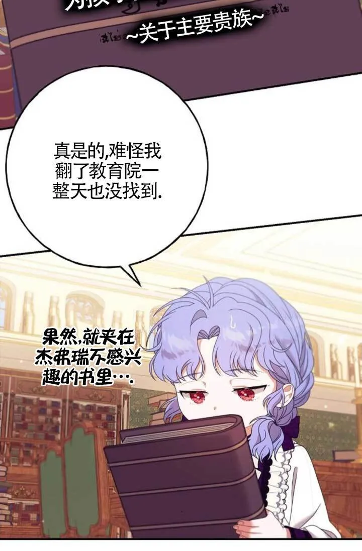第21话 第82页