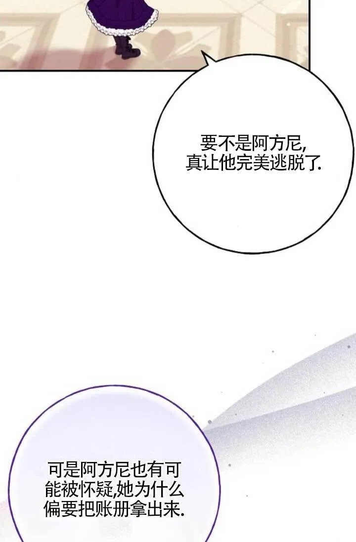 第21话 第84页