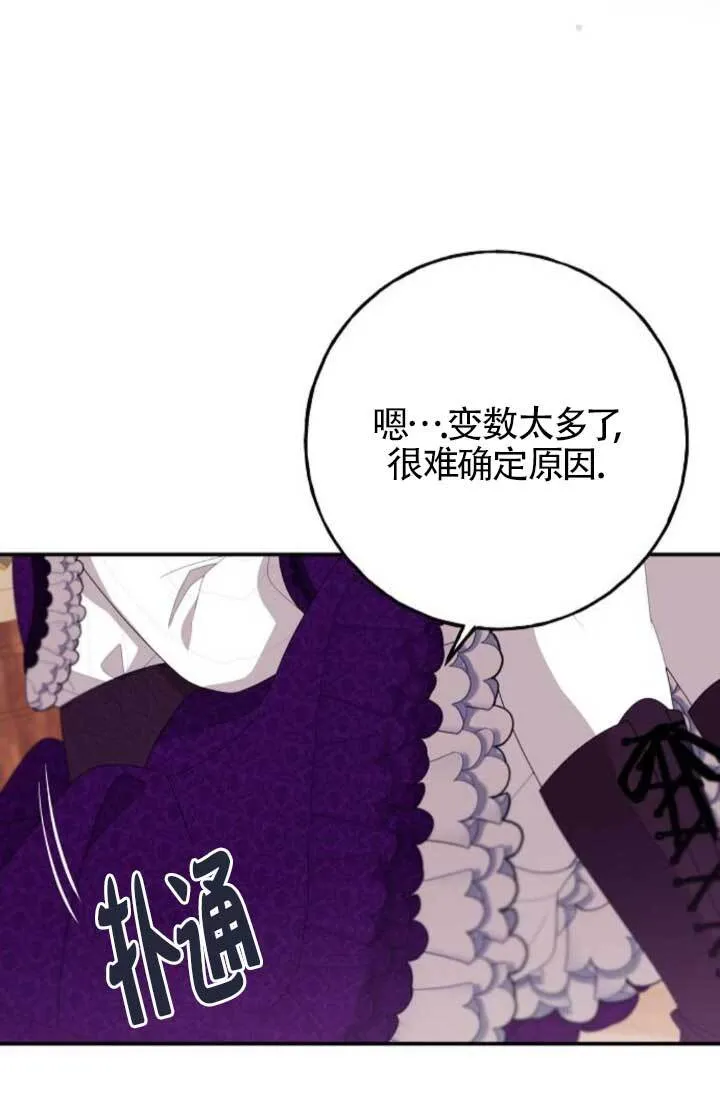 第21话 第87页