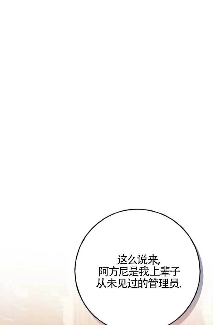 第21话 第88页