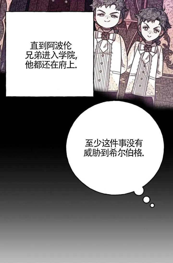第21话 第98页