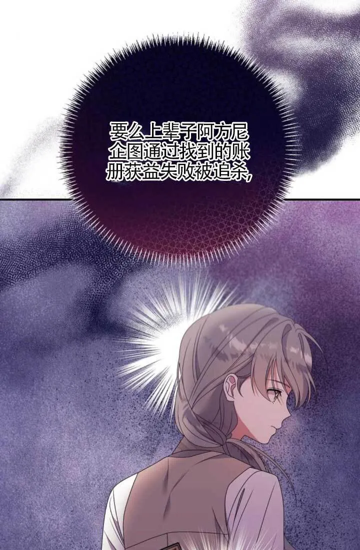 第21话 第100页
