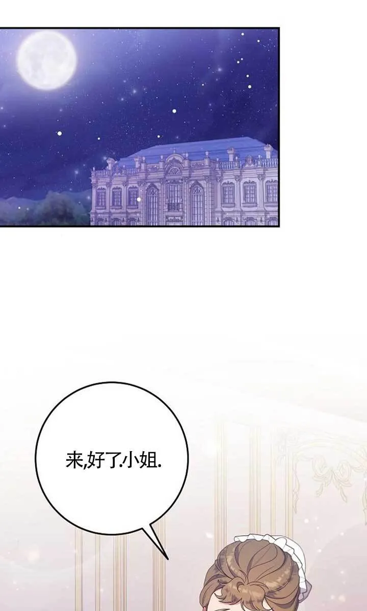 第22话 第2页