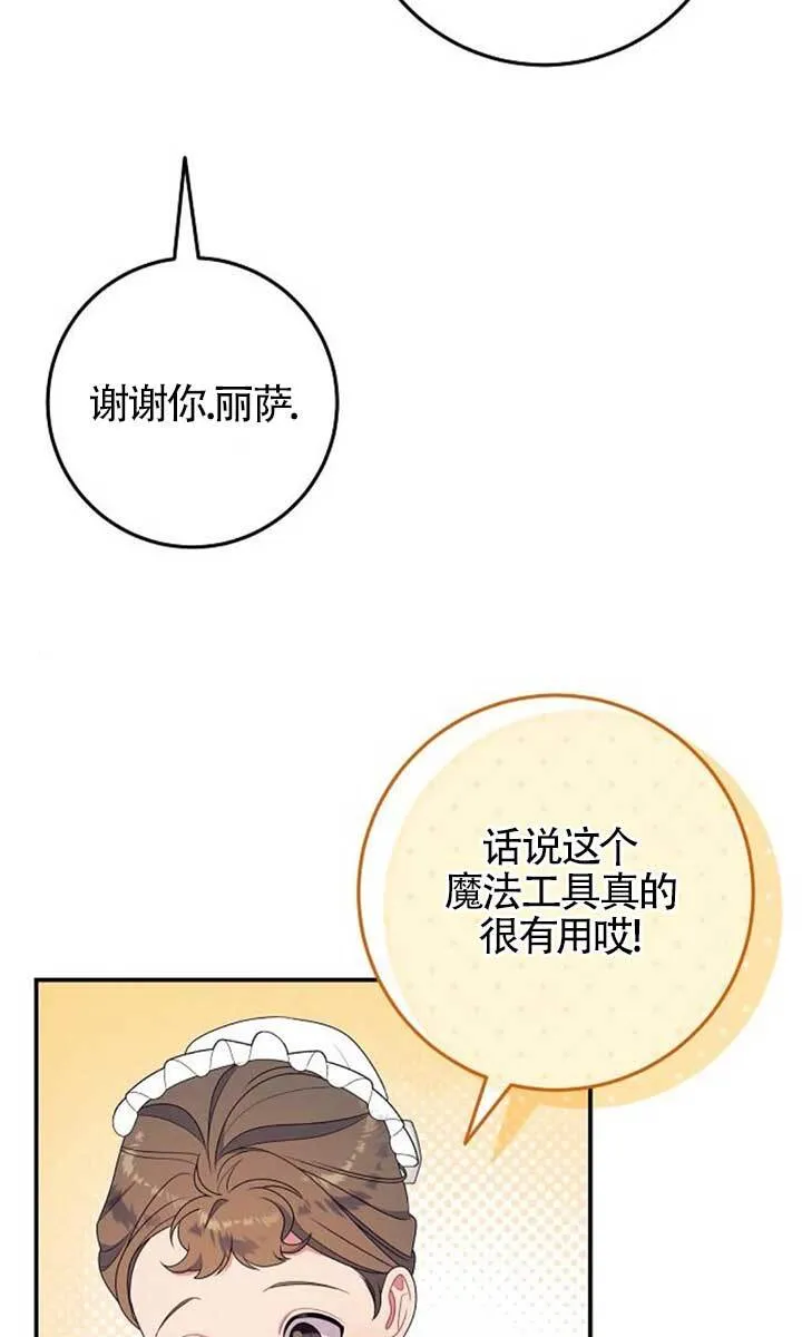 第22话 第4页