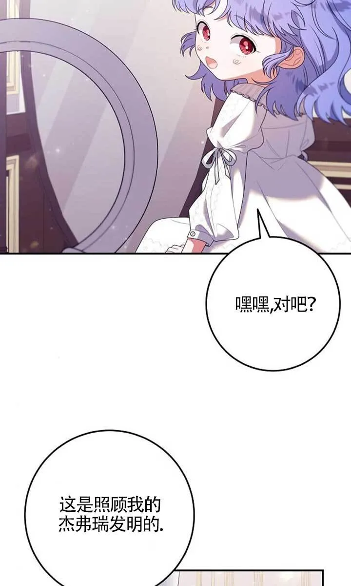 第22话 第6页