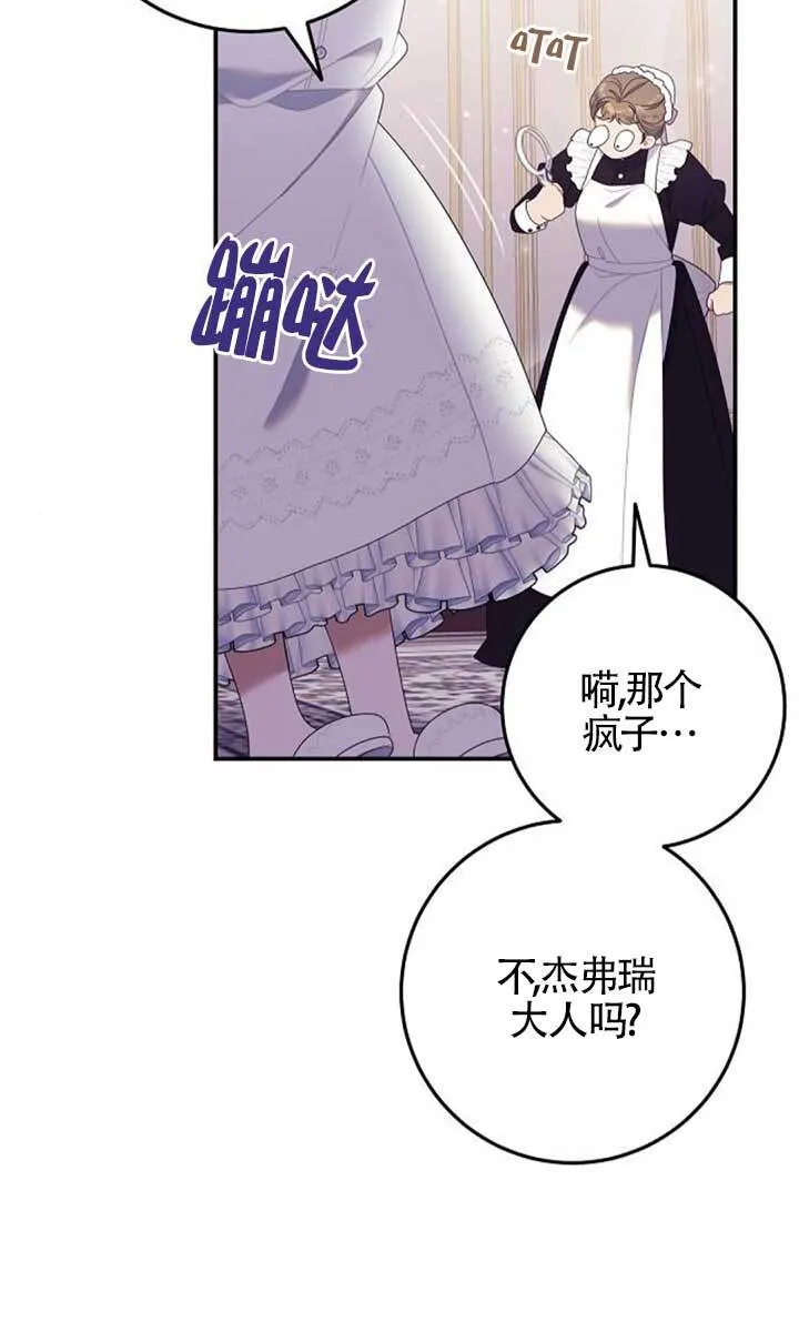 第22话 第8页