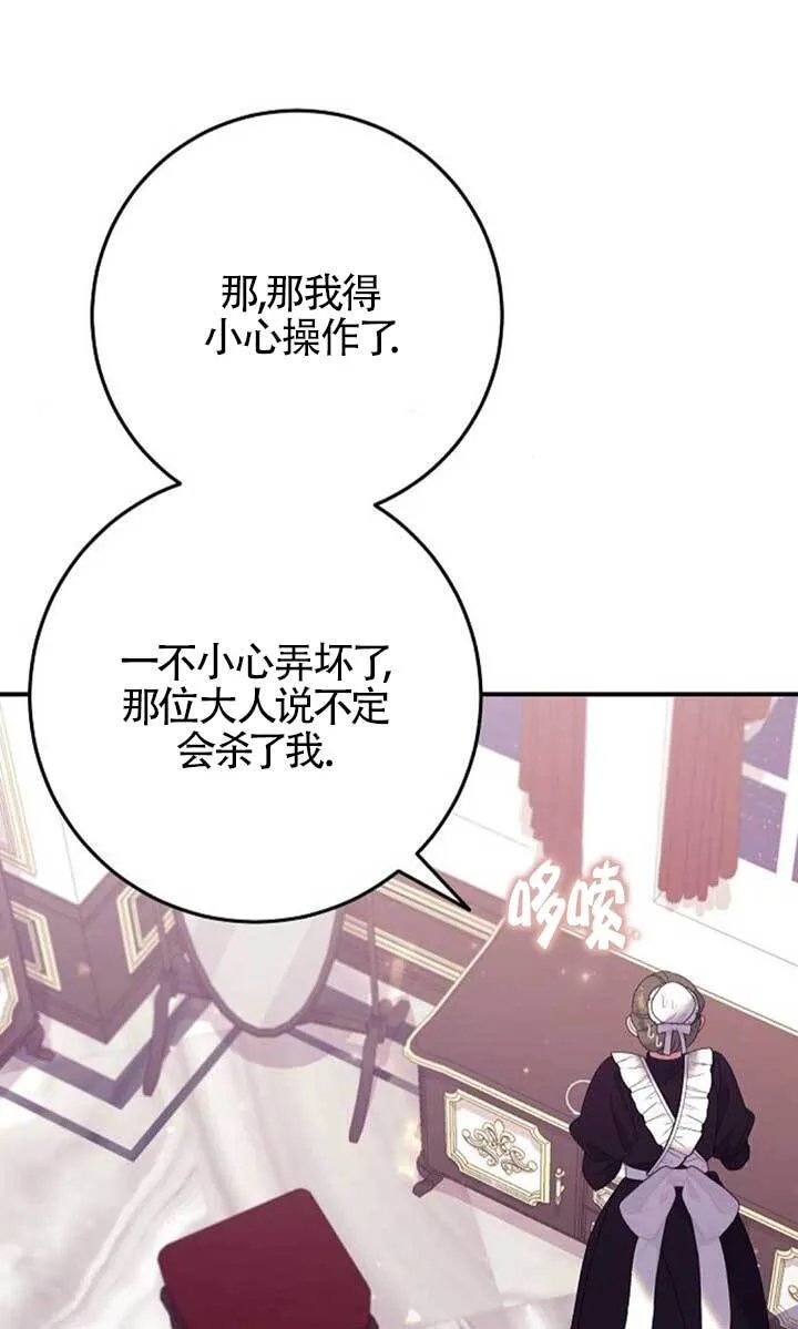 第22话 第9页