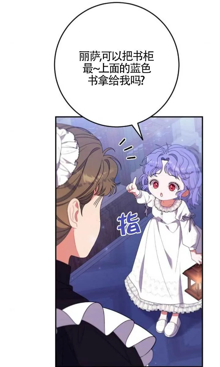 第22话 第25页