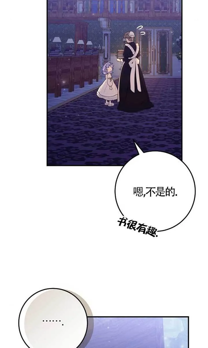 第22话 第51页