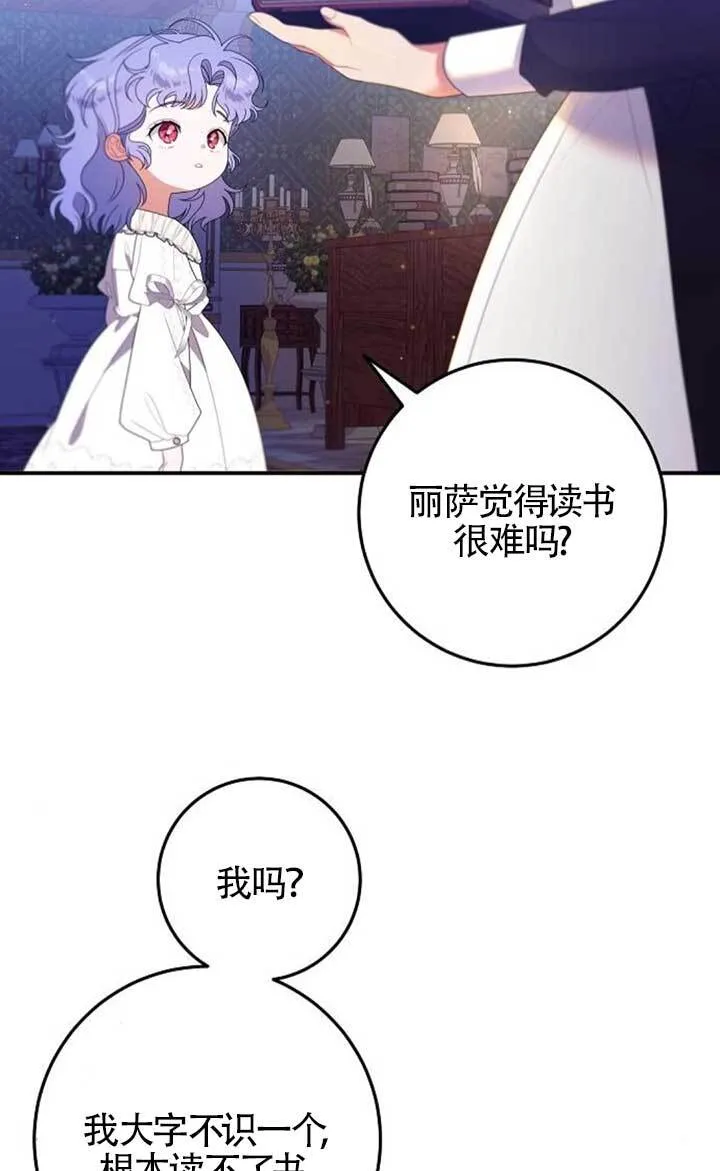 第22话 第53页