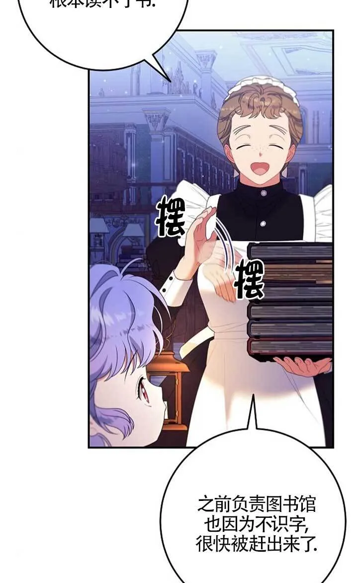 第22话 第54页