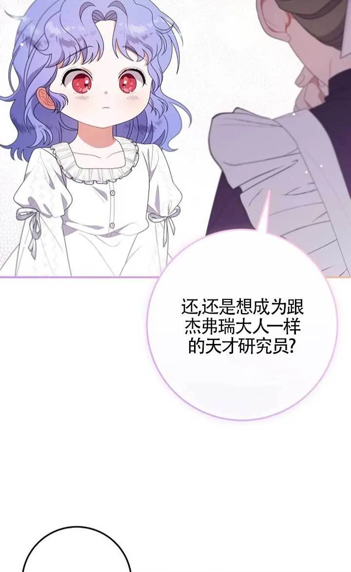 第22话 第66页