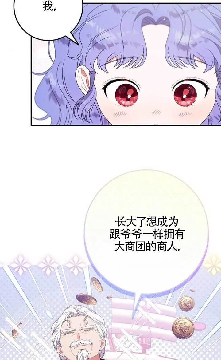第22话 第67页