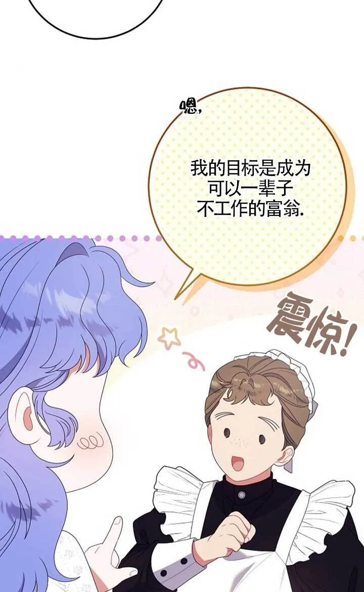 第22话 第69页