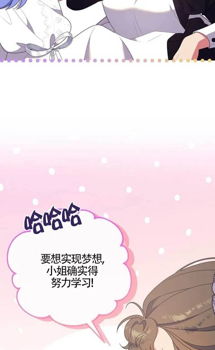第22话 第70页