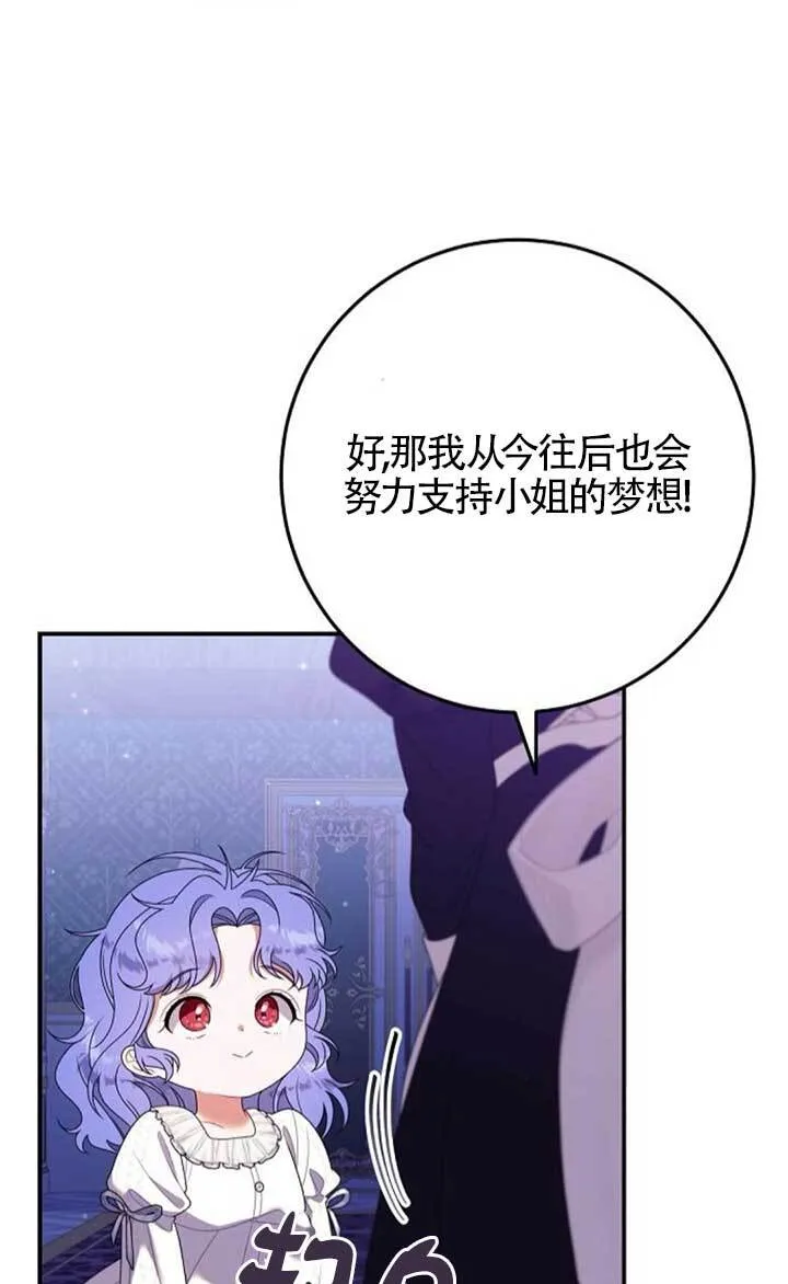 第22话 第73页