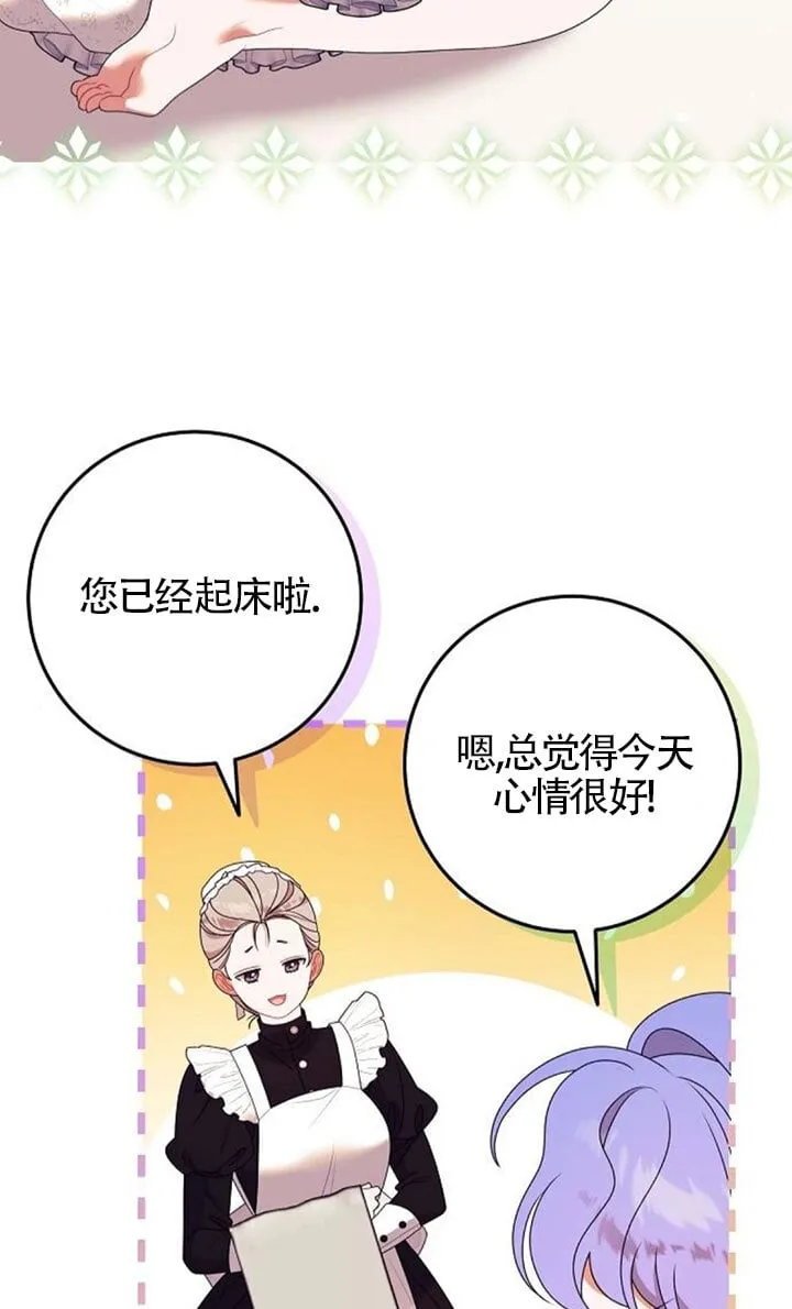 第23话 第5页