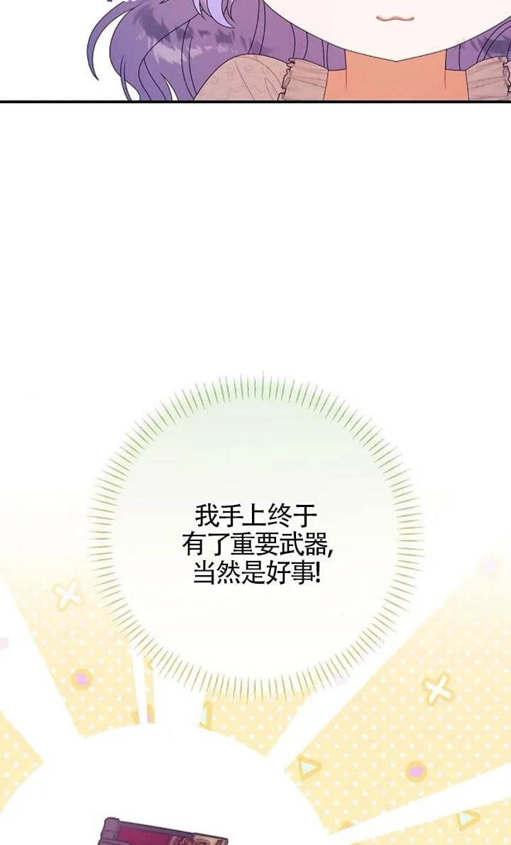 第23话 第8页