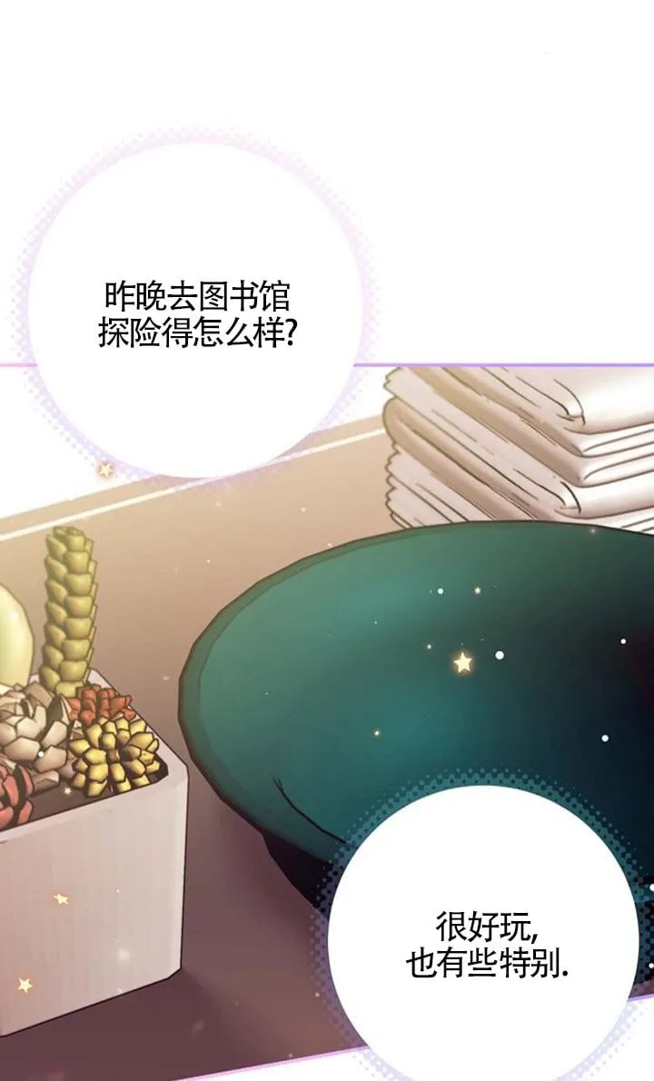 第23话 第11页