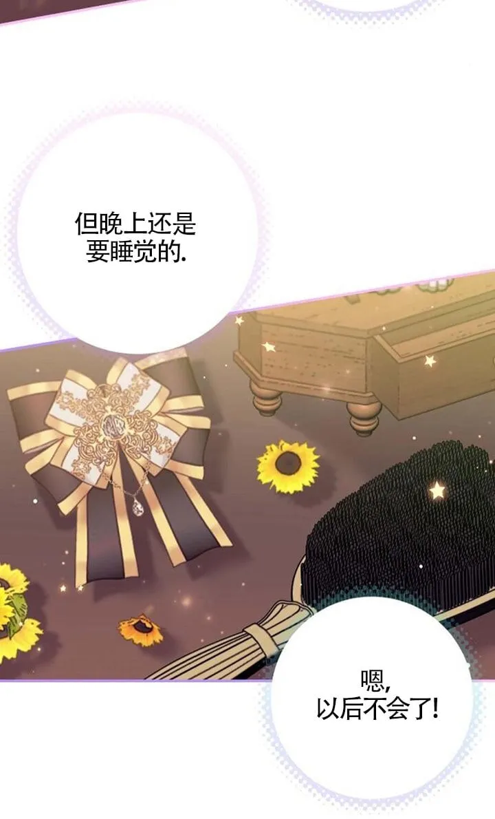 第23话 第12页