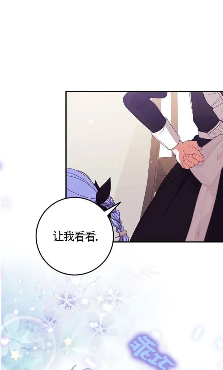 第23话 第13页