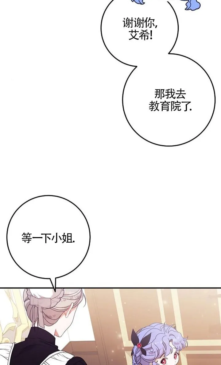 第23话 第16页