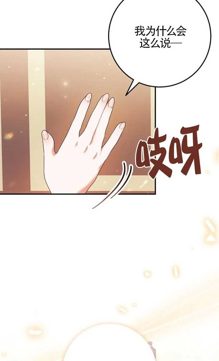 第23话 第20页