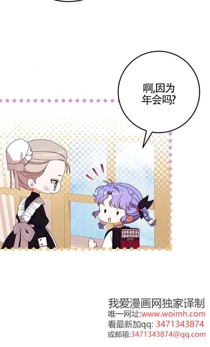 第23话 第24页