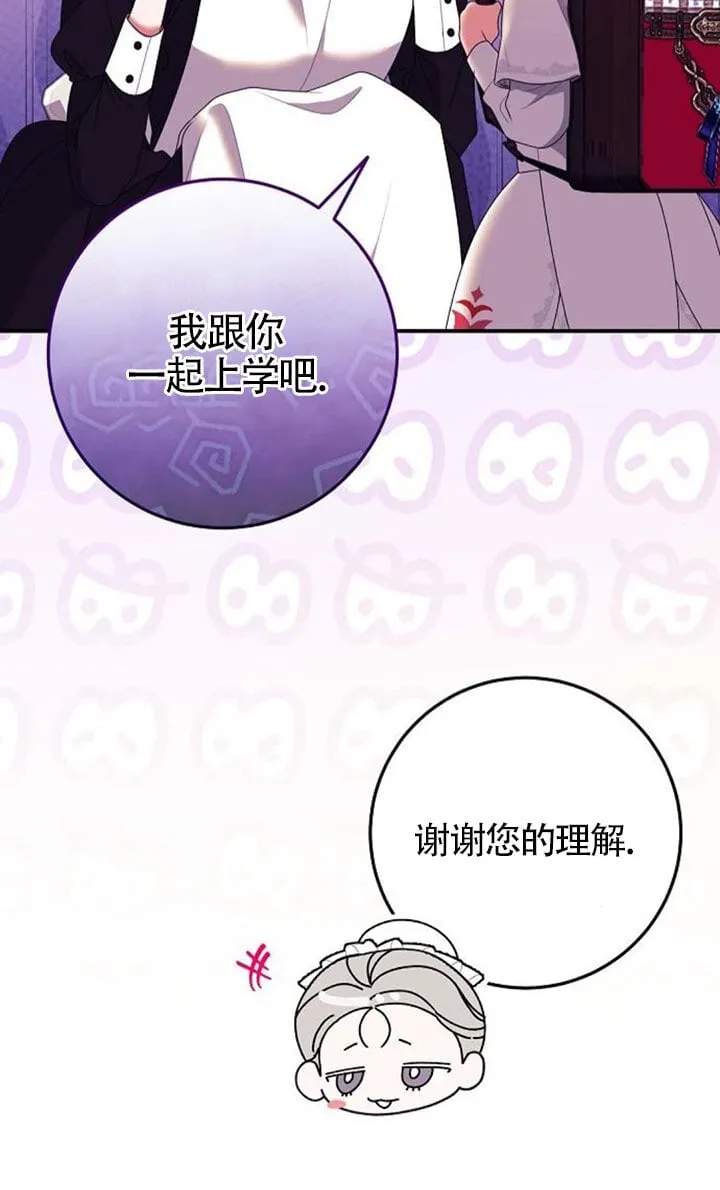 第23话 第27页