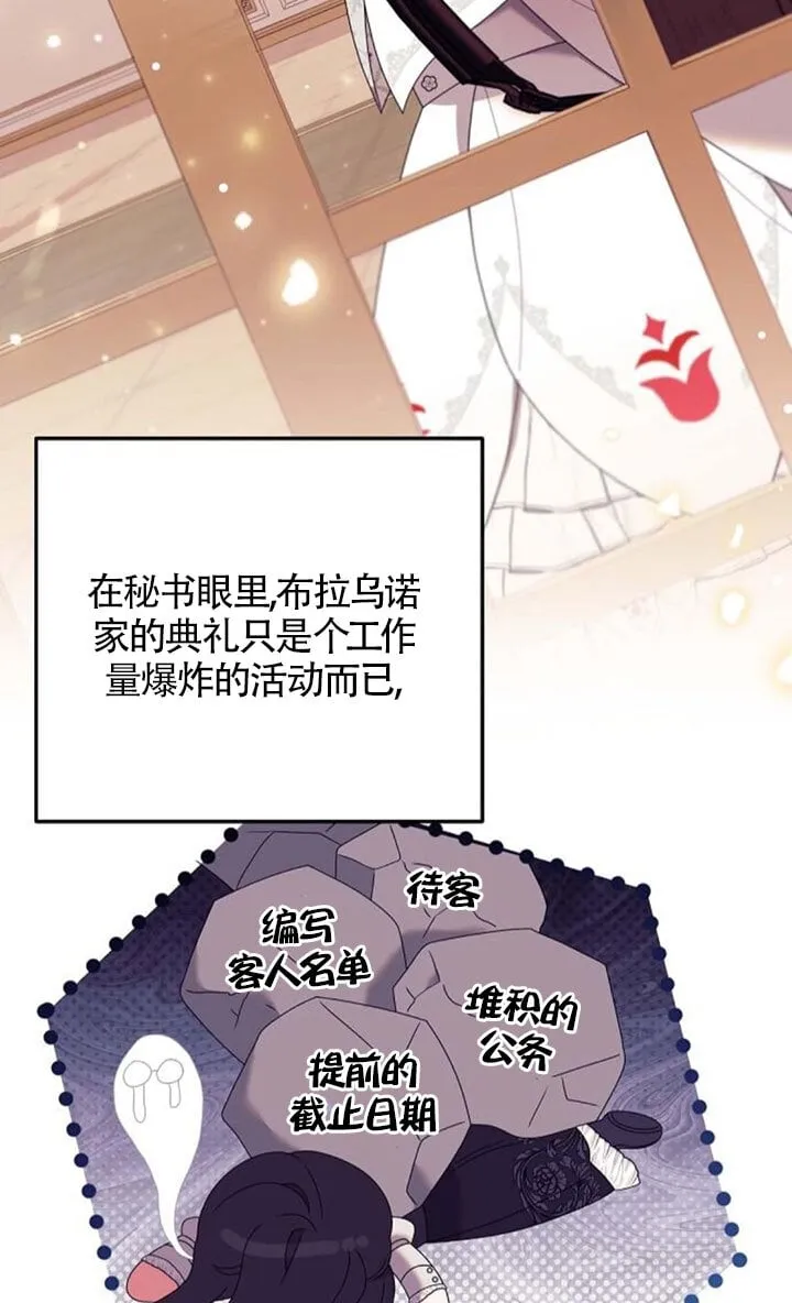 第23话 第30页