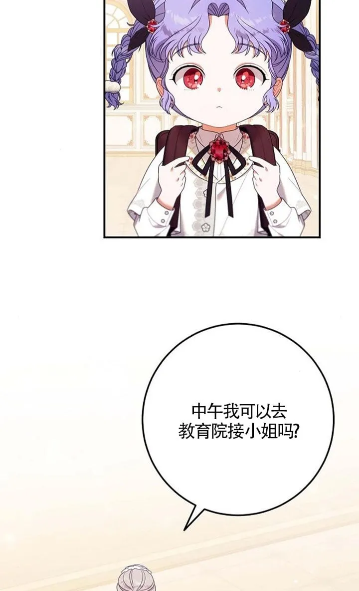 第23话 第34页