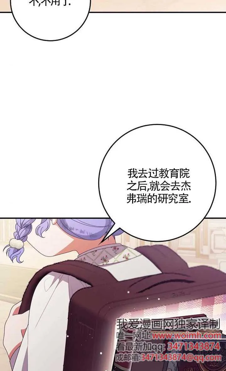 第23话 第36页