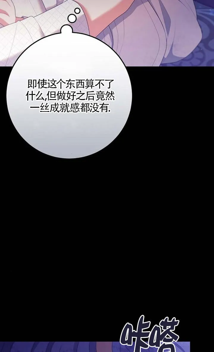 第23话 第49页