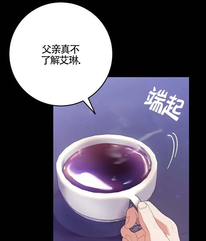 第23话 第53页
